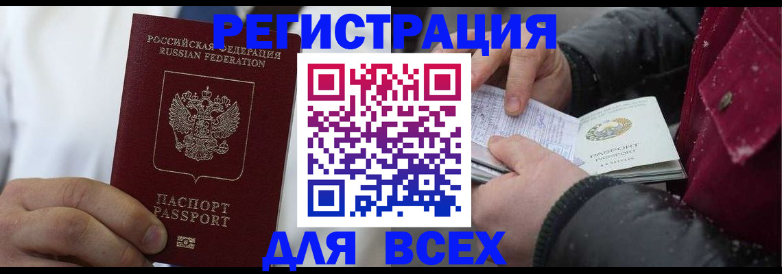 прописка для школы в Михайлове