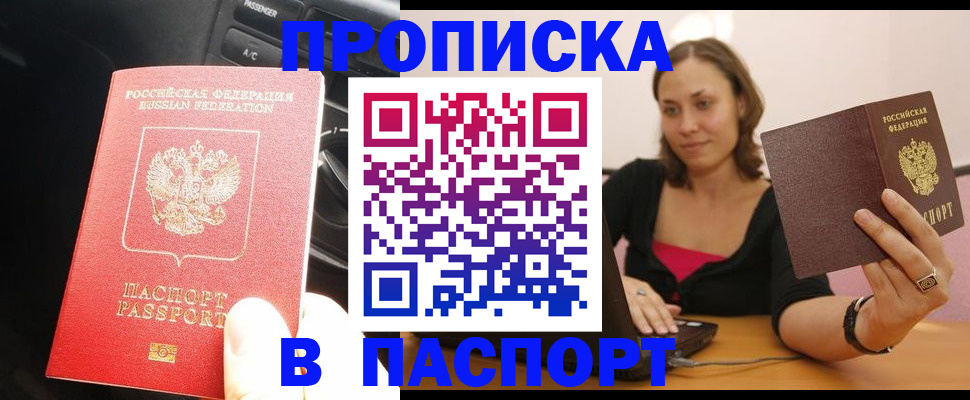 временная регистрация в Михайлове