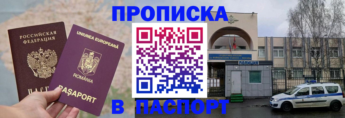 временная регистрация в Михайлове