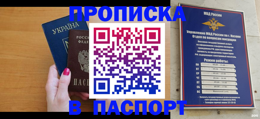прописка для кредита в Михайлове