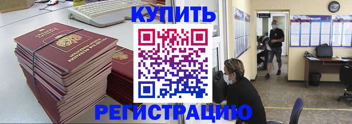 прописка поиск в Михайлове